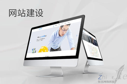 金东网站建设公司分析网页设计如何提升吸引力