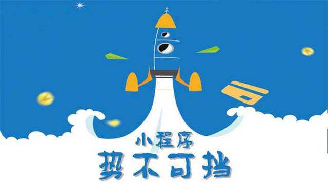 金东微信小程序开发如何助力传统零售商突破经营难题