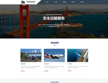 金东物流运输