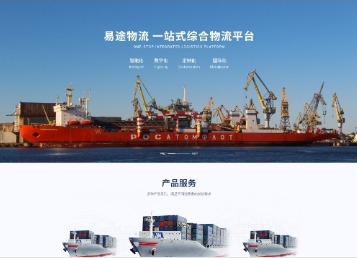 金东易途物流